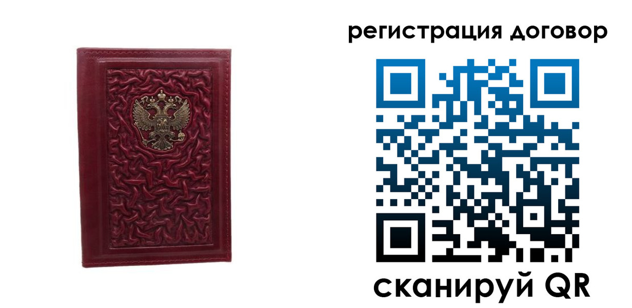 временная регистрация купить в Тихвине