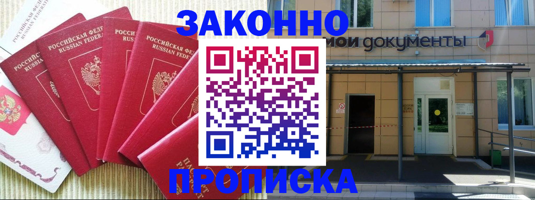 прописка регистрация в Тихвине