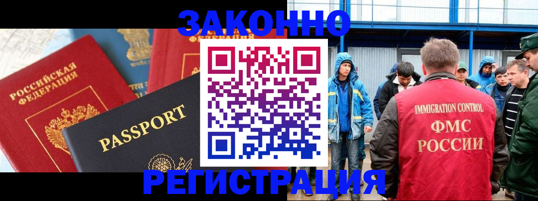 прописка от собственника в Тихвине